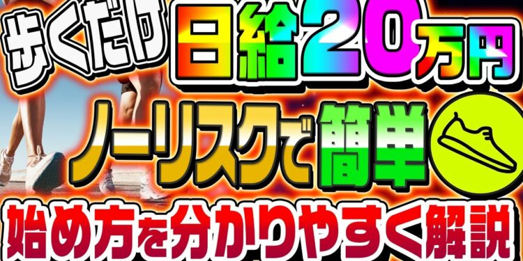 【まだ0円で歩いてるの？】次世代万歩計アプリ「STEP」で仮想通貨を稼ぎながら健康に!!使い方と1ヶ月での稼ぎを解説【ステップ】【草コイン】【ビットコイン】