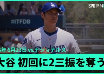 【全球フル版！“二刀流DAY”大谷翔平 1回表はベッツがエラーも2奪三振無安打無失点！】ナショナルズvsドジャース MLB2025シーズン 6.23