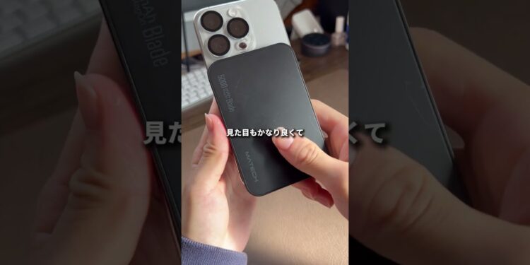 世界最薄モバイルバッテリーはすごいぞ！「MATECH MagOn5000」#ガジェット＃モバイルバツテリー #iPhone