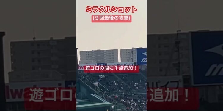 ミラクルショット(報道ステーションのスポーツニュースでもお馴染みの音源)智弁和歌山最後の攻撃