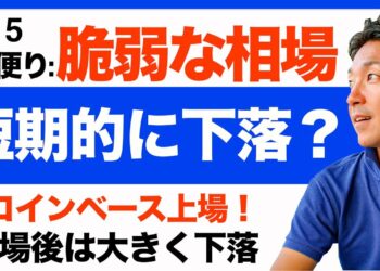 【4/15 米国株】コインベース上場！テスラとGAFAMは調整で下落へ！