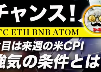 【僕は強気です】ビットコイン・７万ドルに到達する為の条件【仮想通貨・戦略を先出しで毎日更新】