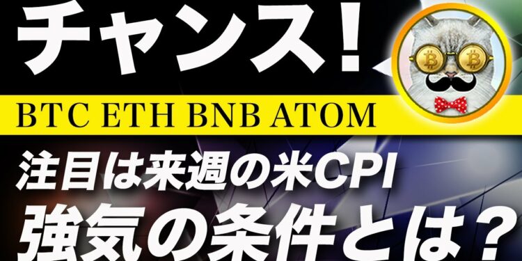 【僕は強気です】ビットコイン・7万ドルに到達する為の条件【仮想通貨・戦略を先出しで毎日更新】