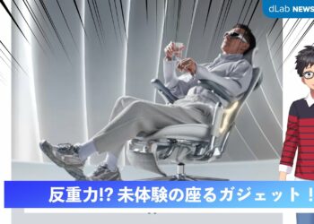 Sihoo DORO C500：未体験の快適さへ誘う「座るガジェット」！反重力メカニズム搭載オフィスチェア徹底レビュー！🚀✨🛋️#オフィスチェア #エルゴノミクス #ガジェットレビュー