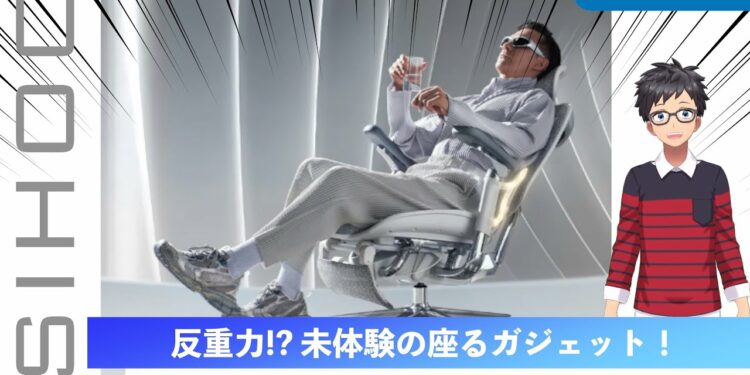 Sihoo DORO C500:未体験の快適さへ誘う「座るガジェット」!反重力メカニズム搭載オフィスチェア徹底レビュー!🚀✨🛋️#オフィスチェア #エルゴノミクス #ガジェットレビュー
