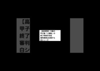 ⚾スポーツ・ニュース　#スポーツ #ニュース #けんちゃんチャンネル #チャンネル登録お願いします