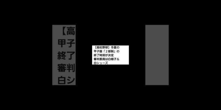 ⚾スポーツ・ニュース　#スポーツ #ニュース #けんちゃんチャンネル #チャンネル登録お願いします