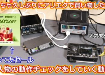 【買い物報告】めっちゃくちゃ久しぶりにアリエクでガジェットを買ったので動作チェックしていく動画！意外といいものもあったけど微妙なものもあった。【アリエク】