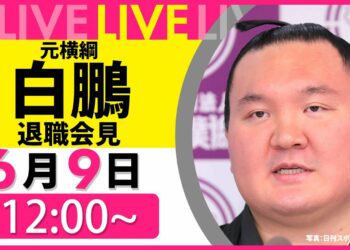 【見逃し配信】元横綱 白鵬　退職と今後の活動方針について ── スポーツニュースライブ （日テレNEWS LIVE）