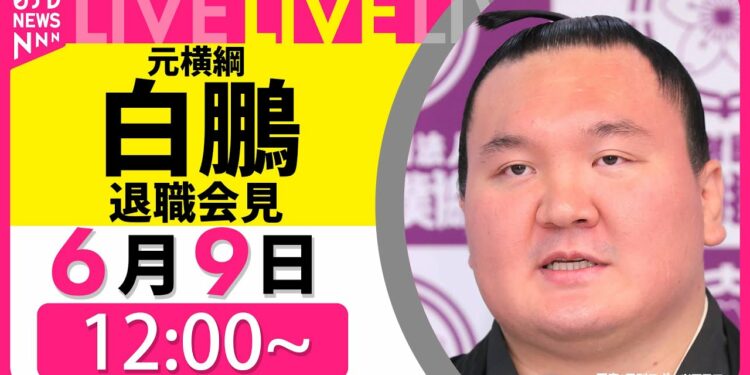【見逃し配信】元横綱 白鵬　退職と今後の活動方針について ── スポーツニュースライブ （日テレNEWS LIVE）