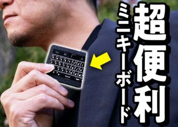 【一家に一台】ガジェットライフを豊かに。超ミニサイズ“どこでもキーボード”のススメ⌨️
