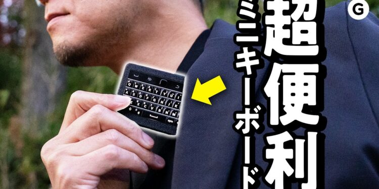【一家に一台】ガジェットライフを豊かに。超ミニサイズ“どこでもキーボード”のススメ⌨️