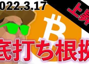 BTCが底打ちしたかもしれないよ！という話【ビットコイン、イーサリアム、リップル】