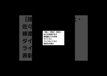 🌠スポーツ・ニュース#スポーツ #ニュース #けんちゃんチャンネル #チャンネル登録お願いします