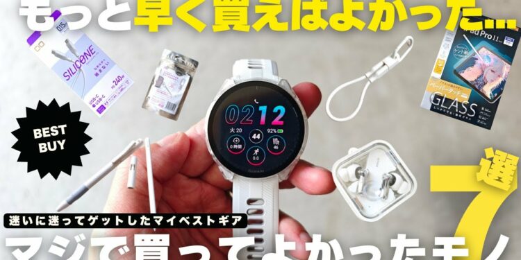 【買ってよかった】後悔する前に買わないと損する!おすすめ便利ガジェット7選!