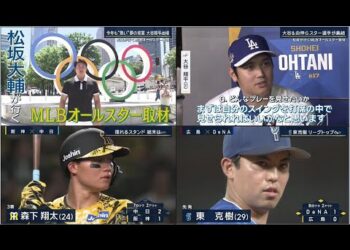 7月15日プロ野球ニュース&MLB大谷翔平 父親になって良いところは?！DeNAが１－０で広島に勝利し連勝！２位巨人と0.5G差！中日が３－２で阪神との延長戦を制し今季２度目の５連勝！