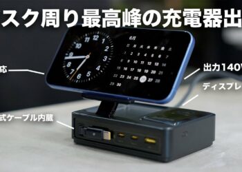 完全にロマンすぎる全部入り140W充電器出たぞ