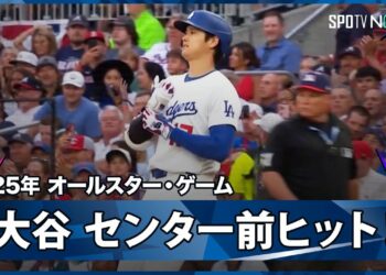 【ナ・リーグ 大谷翔平 第1打席はスクーバルからセンター前ヒット！】ア・リーグvsナ・リーグ 2025MLB オールスター・ゲーム 7.16