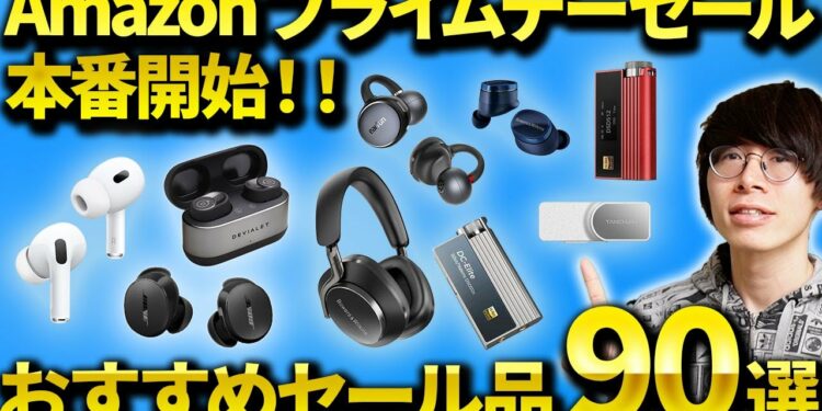 【本番開始】Amazonプライムデーセール おすすめのワイヤレスイヤホン・ヘッドホン・ガジェット・日用品など厳選！