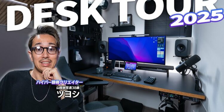 【2025年】３畳書斎デスクツアー！愛用中のデスク周りガジェット・収納など便利アイテムを一挙にご紹介！