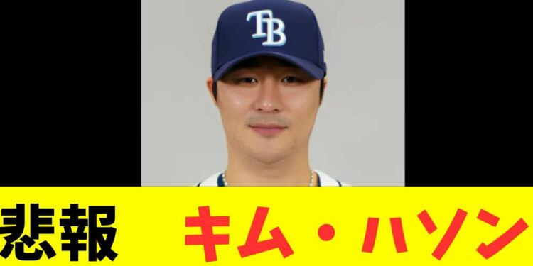 悲報　キム・ハソン