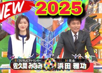 ジャンクSPORTS 2025/7/14【プロ野球ニュース】【チーム外選手発表】【プロ野球の舞台裏】🅵🆄🅻🅻🆂🅷🅾🆆
