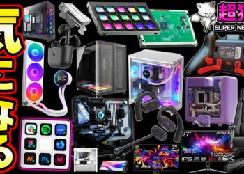 ガジェットの祭典で物欲が爆発！！！【COMPUTEX TAIPEI 2025】﻿[超猫拳の気になる周辺機器]