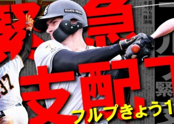 【Ｗ補強】チェコの「ジャッジ」ついに１軍へ! 大砲フルプ＆乙坂智も入団テスト合格へ【NEWS報知】