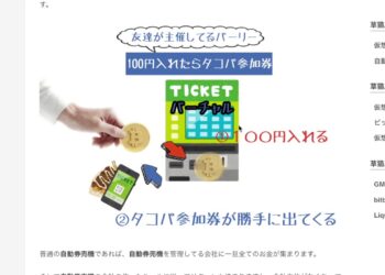 スマートコントラクトの仕組みを分かりやすく解説してみた【イーサリアム】