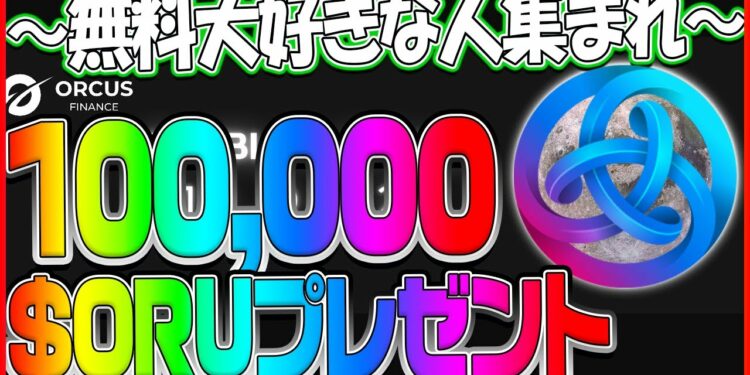 【無料大好きな人は必見です】ASTER相場解説や買い時のタイミングなど興味ありますか？