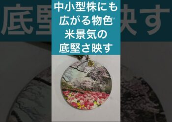 7月26日　今日のニュースです。#スポーツニュース #メジャーリーグ #大谷翔平 #プロ野球 #jリーグ
