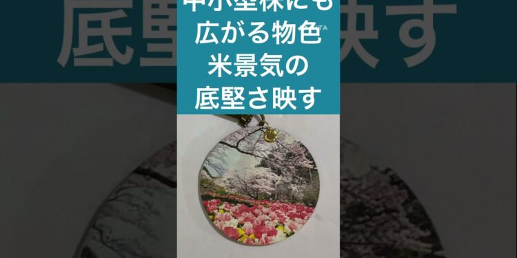 7月26日　今日のニュースです。#スポーツニュース #メジャーリーグ #大谷翔平 #プロ野球 #jリーグ