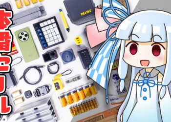 【Amazonプライムデー】ついに”4日間の本番セール”が開幕。新発見の「掘り出し物(ガジェット中心)」を”実物を見ながら”紹介する。