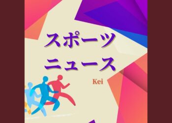 スポーツニュース