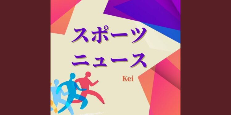 スポーツニュース