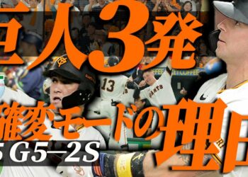 【逆転勝利】キャベッジ１試合２発４打点…なぜいきなり量産態勢に⁉ その裏では岡本和真が…【アフター報知】
