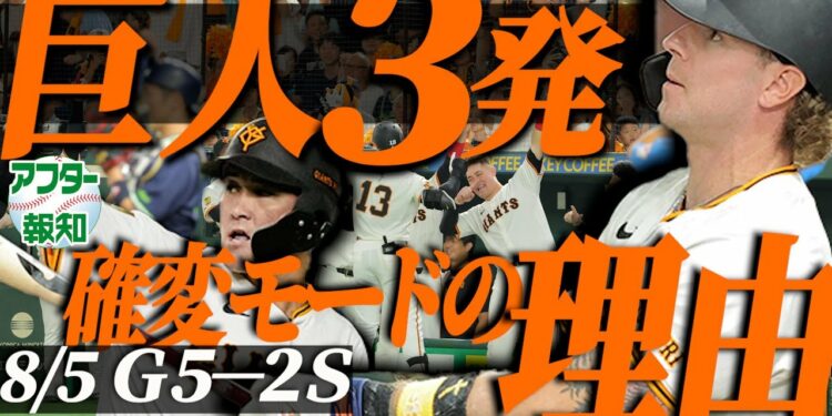 【逆転勝利】キャベッジ１試合２発４打点…なぜいきなり量産態勢に⁉ その裏では岡本和真が…【アフター報知】