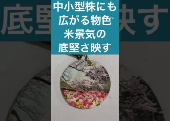 7月26日　今日のニュースです。#スポーツ #スポーツニュース #大相撲 #バドミントン #水泳 #ゴルフ