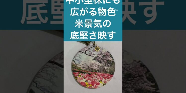 7月26日　今日のニュースです。#スポーツ #スポーツニュース #大相撲 #バドミントン #水泳 #ゴルフ