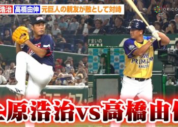 上原浩治vs高橋由伸、元巨人の親友が敵として対峙　夢の投打対決に会場熱狂　『サントリードリームマッチ2025』