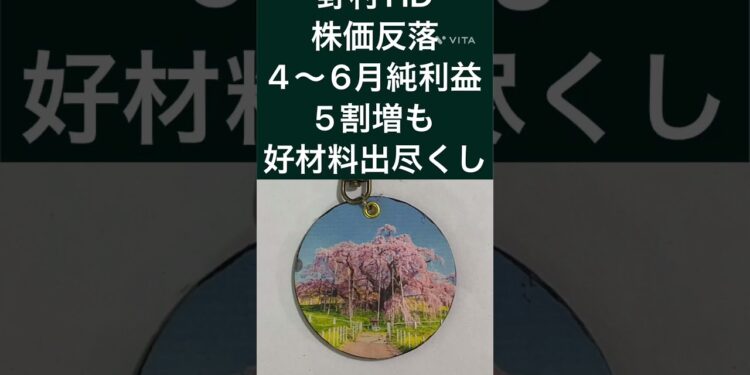 7月30日　今日のニュースです。#スポーツ #スポーツニュース #大相撲 #バドミントン #水泳 #ゴルフ
