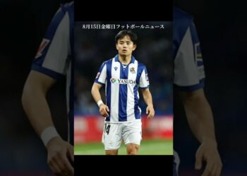 8月15日金曜日フットボールニュース