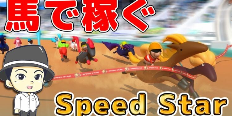 【NFTゲーム】SpeedStarの始め方と稼ぎ方【ブロックチェーンゲーム】
