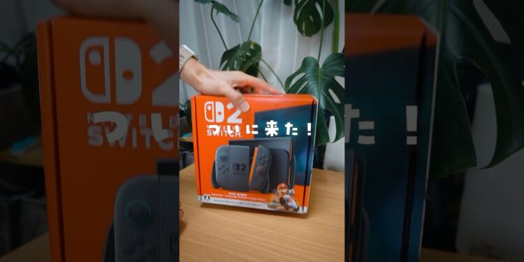 ついにキタ！Switch 2を開封レビューしていくぞ #ガジェット #switch2 #スイッチ2