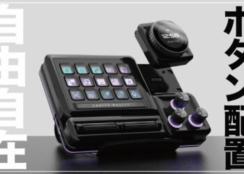 クリエーター・ゲーマーの作業効率爆上がり！ 自由なボタン配置。自由度の高い機能割り当てが可能の卓上ガジェットが推せる【クラウドファンディング】『Cooler Master | MasterHUB』