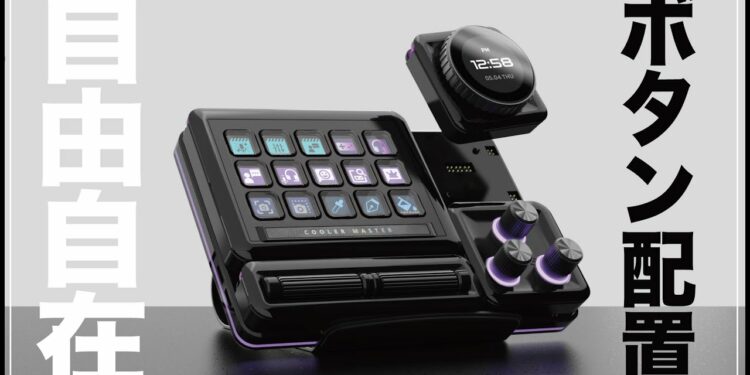 クリエーター・ゲーマーの作業効率爆上がり！ 自由なボタン配置。自由度の高い機能割り当てが可能の卓上ガジェットが推せる【クラウドファンディング】『Cooler Master | MasterHUB』