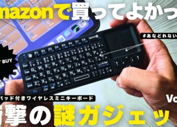 Amazonで買ってよかった仕事の生産性が爆上がる「謎のガジェット」紹介Vol.08／ミニキーボード【プライムデー】