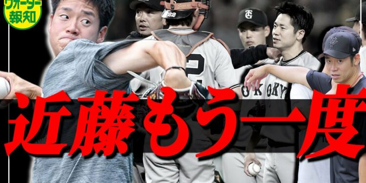 【一歩一歩】新たな事実発覚も・・・右肩痛の近藤大亮が復活へ覚悟を決めて選択した道【ウォーター報知】