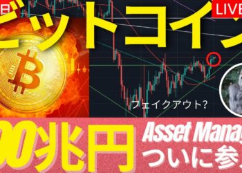 ビットコインはフェイクアウトか？今晩下げがくるか？　 #BTC #ETH #仮想通貨