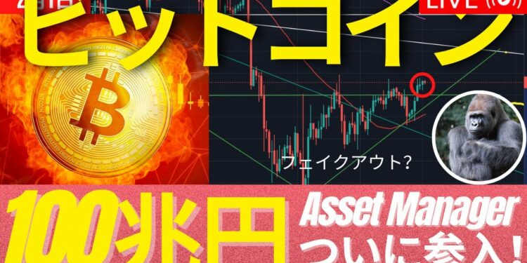 ビットコインはフェイクアウトか？今晩下げがくるか？　 #BTC #ETH #仮想通貨